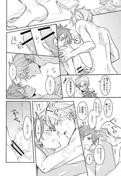 Come Rain or Come Shine