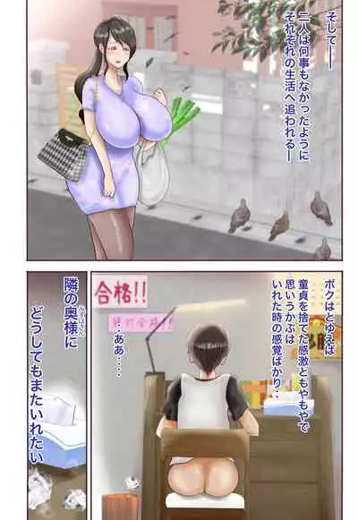 Doushitemo Iretai!! Tonari no 0930