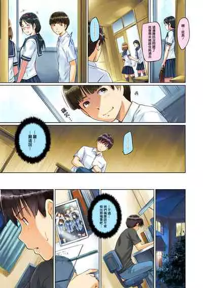 Sweet Hearts Lesson 1-4