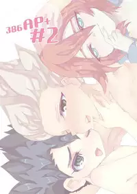 Apollon+ / Nozomu Narumiya - G3! ~Grand Fire 3P Hon~ (Inazuma Eleven)