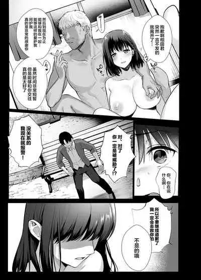 Toshoshitsu no Kanojo 4
