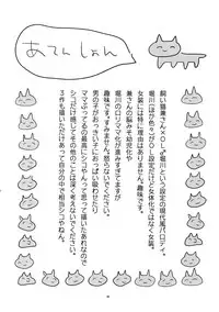 (Senka no Toki 14) [MERYx3 (Numeri)] Sairoku (Touken Ranbu)