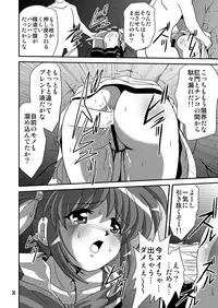 [Thirty Saver Street] Storage Bind 2 (Mahou Shoujo Lyrical Nanoha)