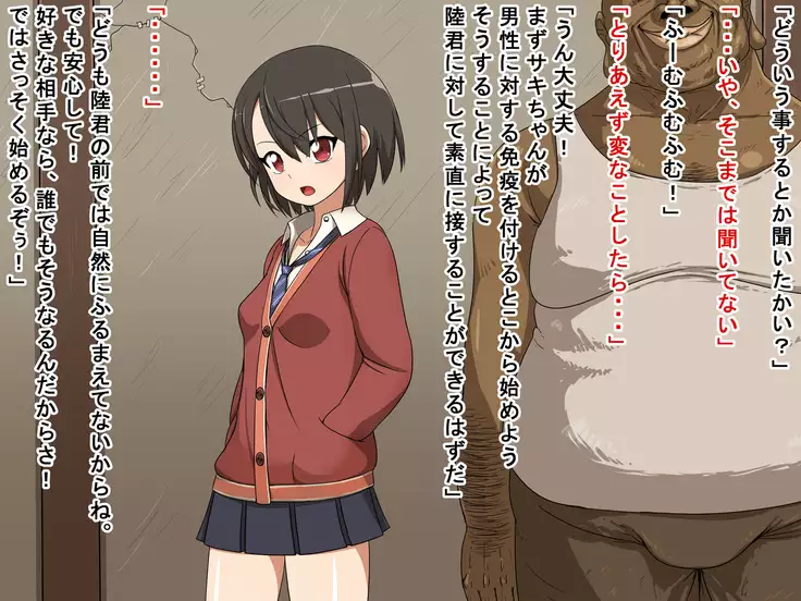 Saki to Riku to Tagosaku