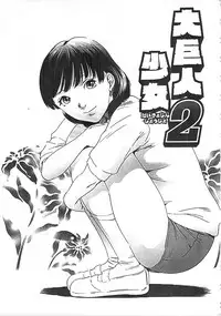 [Psycho] Hanbun Omocha [Chinese]
