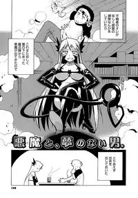 [Takatsu] Mamma Mia!