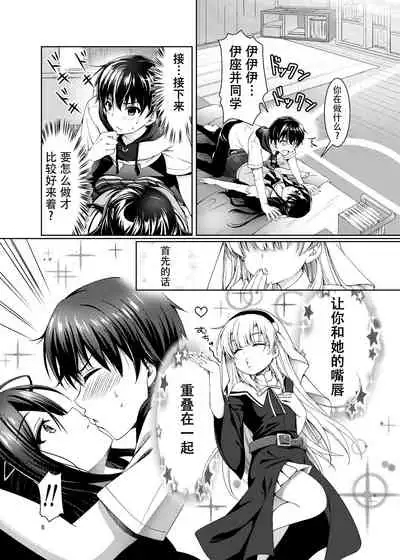 [Kuronekotei (Chibinon☆)] xx ni Natta Hi (Kamisama ni Natta Hi) [Chinese] [天雾绫斗] [Digital]