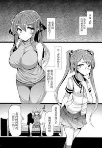 [EBA][いもらば!]『樱翼汉化组』