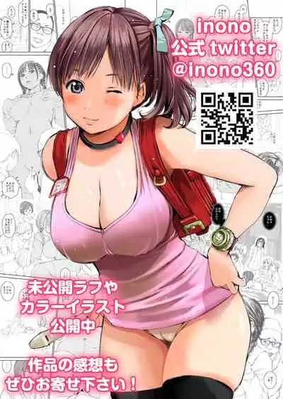 姉を売った2 娼年Mがみた大人の性暴力