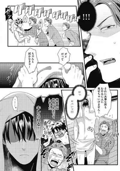 [Ikuyasu] Gachiiki Chouhatsu Night (Ongoing)