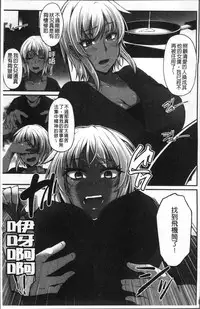 [Yukiguni Omaru] Junjou Try Inpouroku [Chinese]