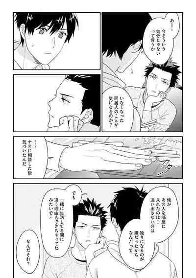 Kirei na Onii-san wa xx ga Osuki