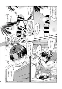 (Dai 7 Kai Hekigai Chousa Haku) [ALT (tacky)] L×EZCS (Shingeki no Kyojin)