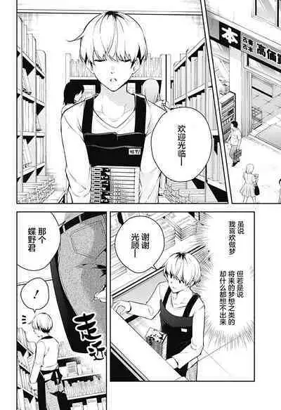 游梦卧绮～梦中的我们坠入爱河～（きただりょうま）