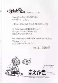 [Cafeteria Watermelon] Cherry 1/2(2) (Card Captor Sakura)