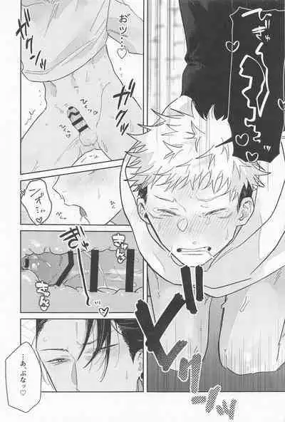 Sensei-tachi ga Oshiete Agemasu