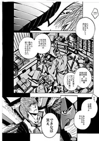 [Judo Chop (Akizou)] Nausea (Sengoku Basara) [Digital]