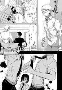 [Achumuchi] Saijaku Gal wa Ikizurai! Ch. 1-8