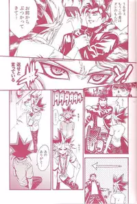 (C80) [Quartzshow (Hari)] Aurora 1 (Yu-Gi-Oh!)