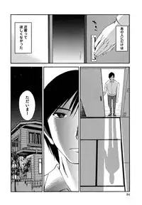 [Mikihime] Ore no Joushi ga Desk no Shita de 2