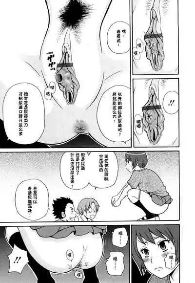 Super Monzetsu Mega Bitch 3 棒球女孩催眠时停