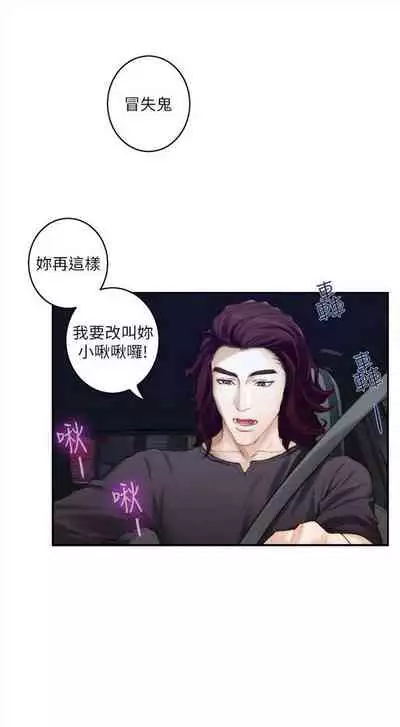 [週五] [龜足] S-Mate 1-94 官方中文（連載中）