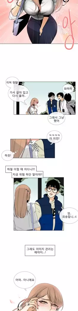 Talk to Me Ch.0-39