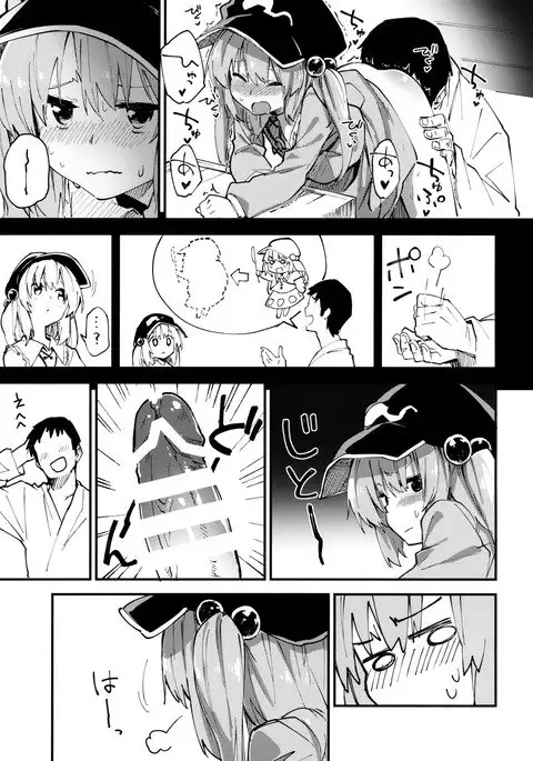 Nitori-chan to Sukebe Suru Hon