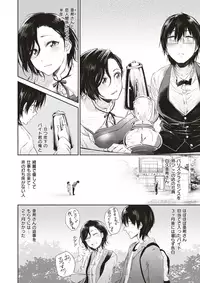 COMIC X-EROS #64 [Digital]