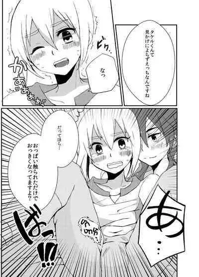 Suki Dayo, Takeru-kun!