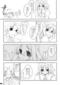 (C74) [Angyadow (Shikei)] case of "Tsuuhan-san" (Haruka ni Aogi, Uruwashi no)