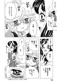 [Gorgeous Takarada] Alice Breaker