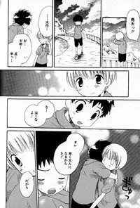 [Hoshiai Hilo] Kimi o Tsurete Iku Fune - The Ship which Takes you.