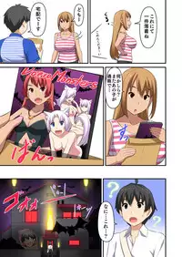 [Curry] オリジナル読み切り17P