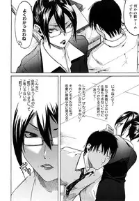 [Ube Yoshiki] Datte Love Nano!