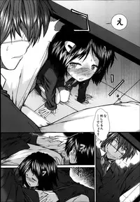 [Ariga Tou] Trancelight