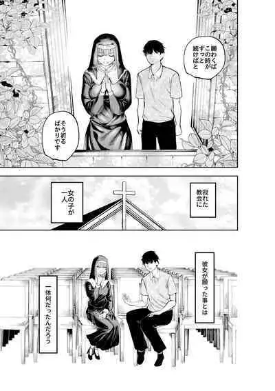 Sister-san to Daraku Suru made