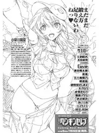 COMIC Penguin Celeb 2017-07 [Digital]