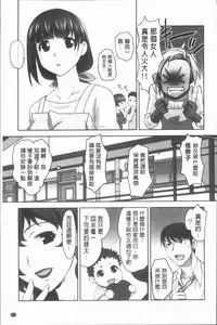 [RAYMON] Hobo to Junyuu to Tokidoki Ecchi | 保母和授乳與偶爾做個愛 [Chinese]