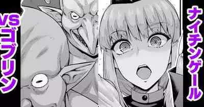 [Ankoman] Nightingale vs Goblin (Fate/Grand Order)