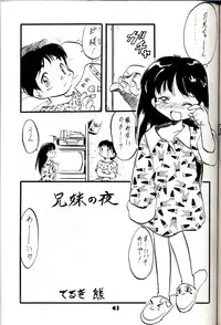 (C54) [Group 601 (Various)] Group 601 20 Shuunen Kinenbon GROW UP (Various)