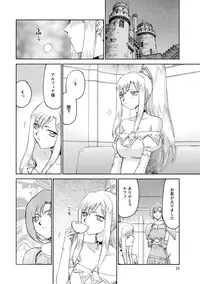 [Taira Hajime] Kijoku Inmu Alfina [Digital]