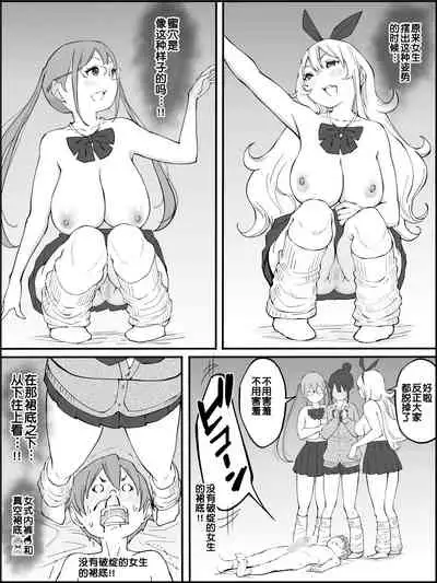 Boku ni Harem SeFri ga Dekita Riyuu