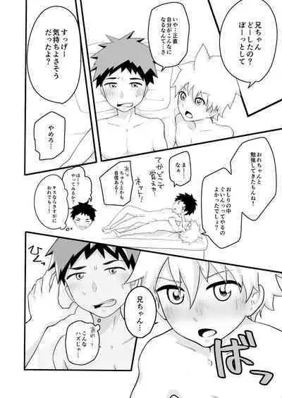 [Kuroshiro Palette (Kazuya)] Senobi-kun to Donkan-kun [Digital]