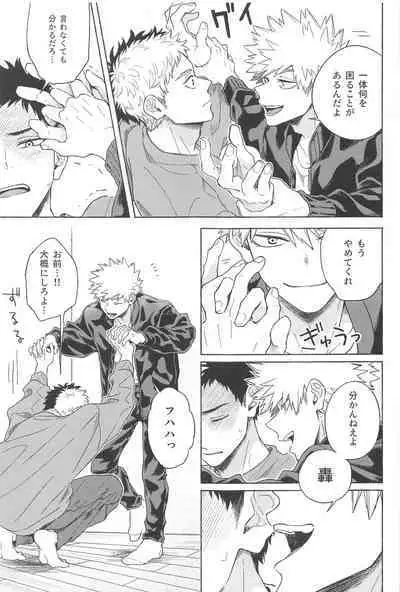 Omae wa Ore o Madowasu Akuma da