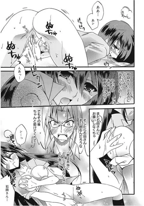 Takayama Jinja no Haruka-san