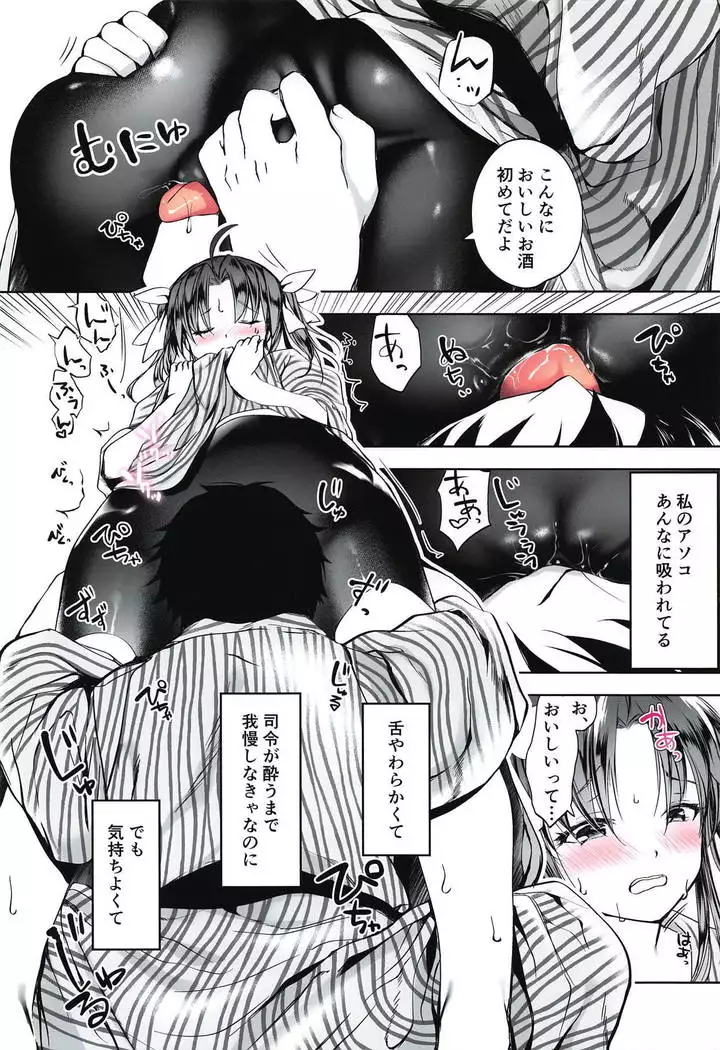 Horoyoi Spats Frustration