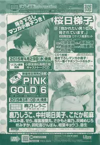 MAGAZINE BE×BOY 2015-04