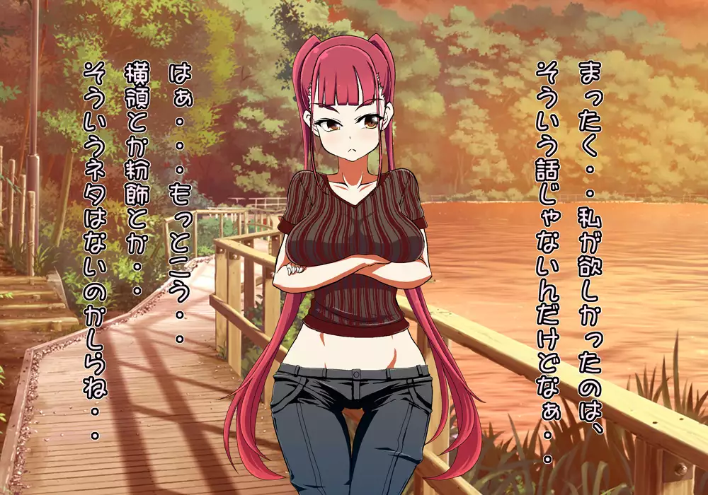 Tegome 8 Ren'ai < Kankei II