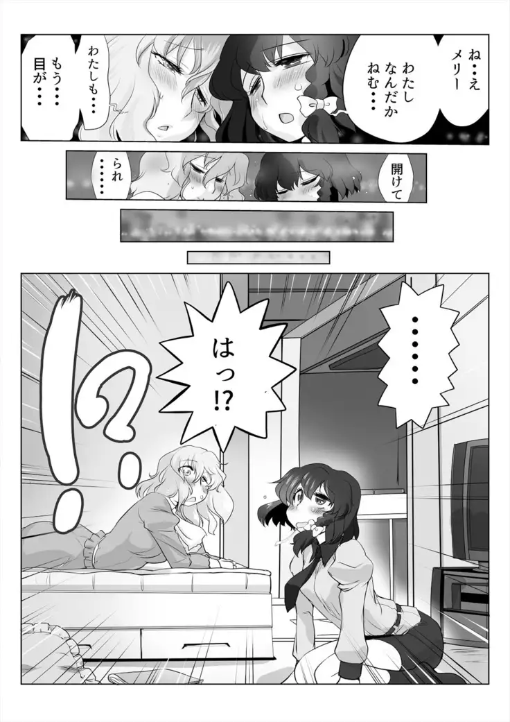 Touhou Pragmatizer 29 Mizugi HIfuu Club